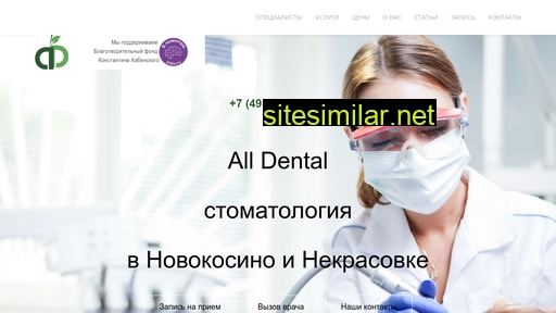 All-dental similar sites
