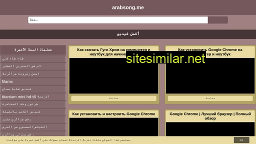 Arabsong similar sites