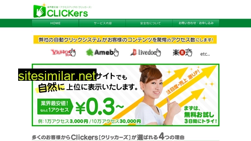 clickers.me alternative sites