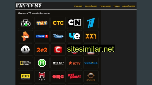 fan-tv.me alternative sites