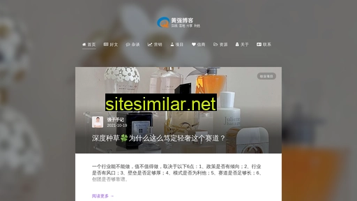 huangqiang.me alternative sites