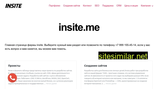 Insite similar sites
