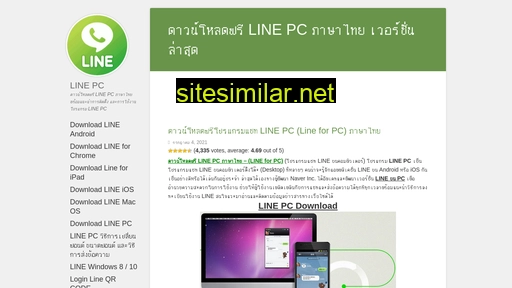 linepc.me alternative sites