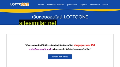lottoone.me alternative sites