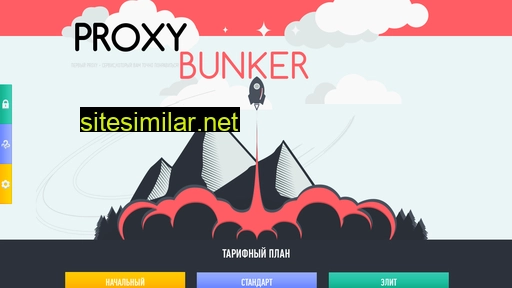 proxybunker.me alternative sites