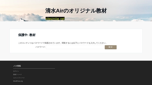 shimizuair.me alternative sites