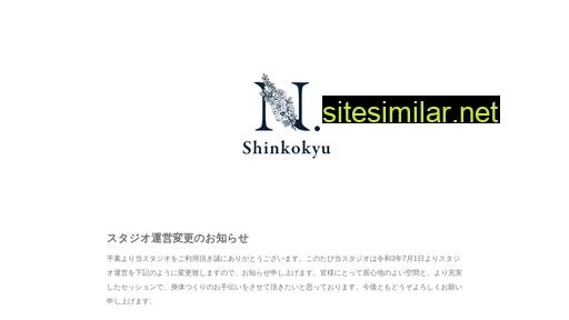 shinkokyu.me alternative sites