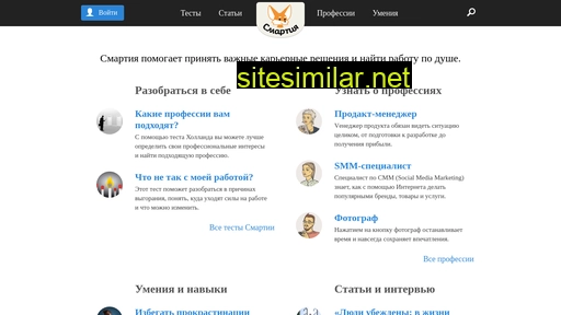 smartia.me alternative sites