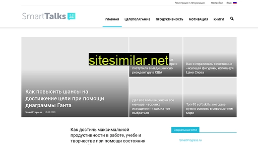 smarttalks.me alternative sites
