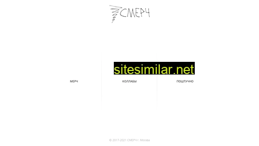 smerch.me alternative sites