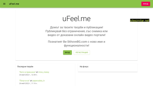 ufeel.me alternative sites