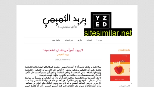 yazeed.me alternative sites