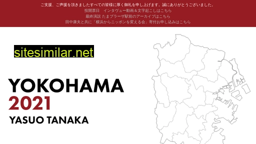 Yokohama2021 similar sites