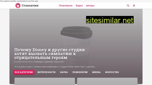 stakanchik.media alternative sites