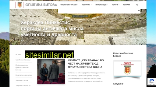 bitola.gov.mk alternative sites