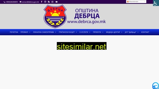 debrca.gov.mk alternative sites