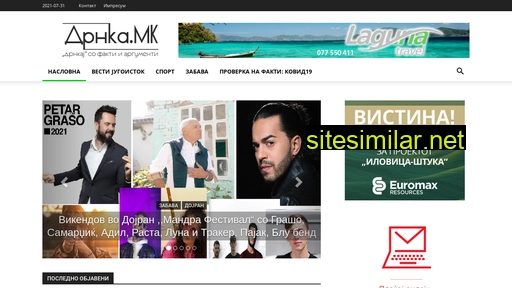 drnka.mk alternative sites