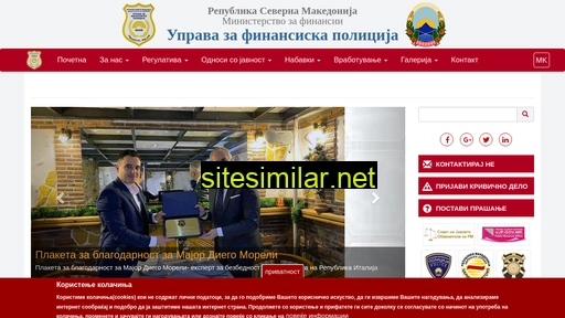 finpol.gov.mk alternative sites