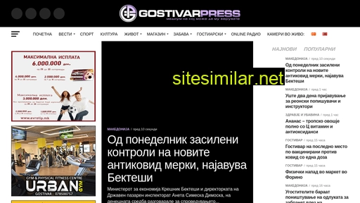 gostivarpress.mk alternative sites
