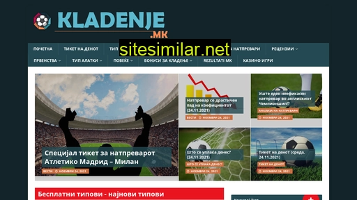 kladenje.mk alternative sites