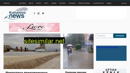 kumanovonews.mk alternative sites