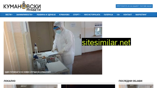 kumanovskimuabeti.mk alternative sites