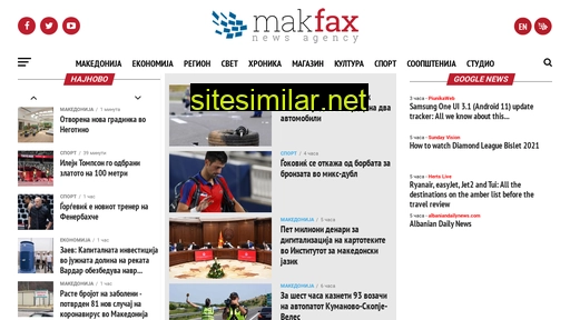 makfax.com.mk alternative sites