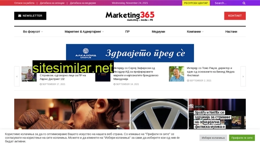 Marketing365 similar sites