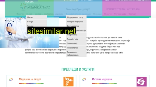medikaplus.mk alternative sites