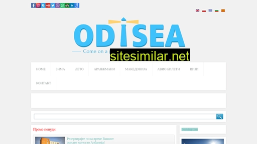 odisea.mk alternative sites
