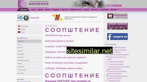 partner.com.mk alternative sites