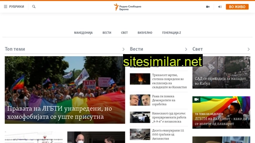slobodnaevropa.mk alternative sites