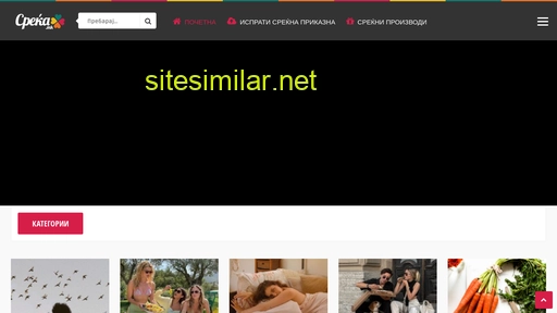 srekja.mk alternative sites