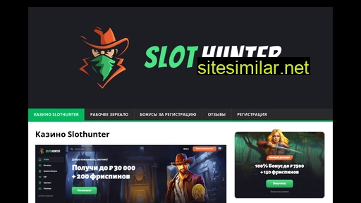 slothunter.ml alternative sites