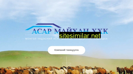 asar-maikhan.mn alternative sites
