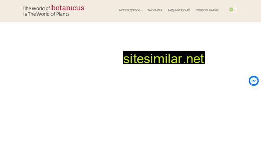 botanicus.mn alternative sites