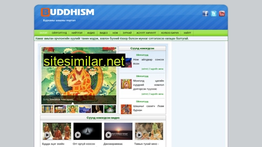 buddhism.mn alternative sites