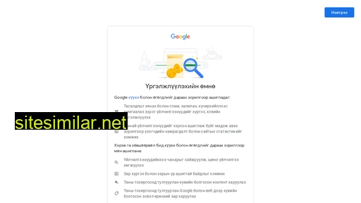 consent.google.mn alternative sites