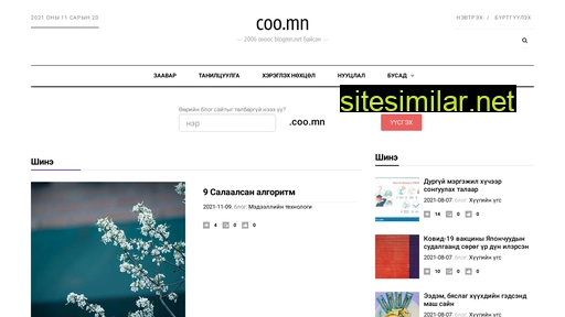 coo.mn alternative sites