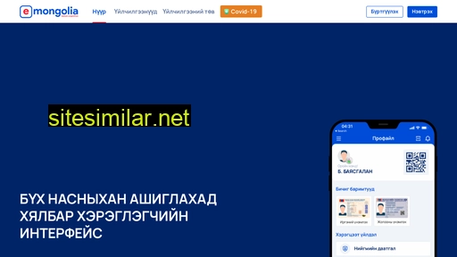 e-mongolia.mn alternative sites