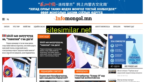 infomongol.mn alternative sites
