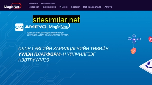 magicnet.mn alternative sites