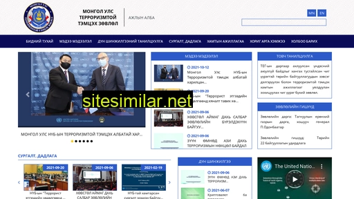 nctc.gov.mn alternative sites
