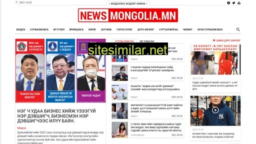 newsmongolia.mn alternative sites