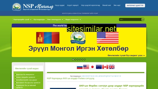 nsp.mn alternative sites