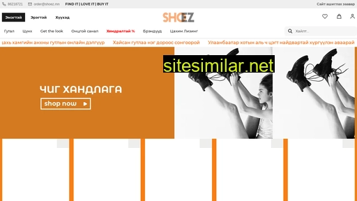 shoez.mn alternative sites