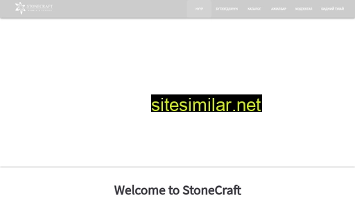 stonecraft.mn alternative sites