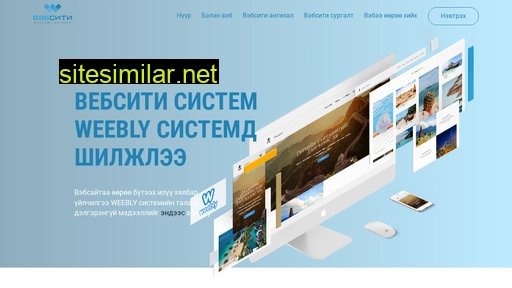 webcity.mn alternative sites