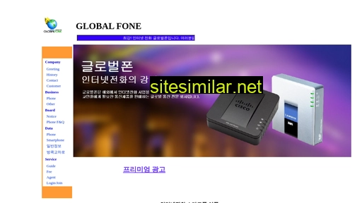 Globalfone similar sites