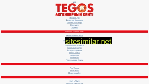 Tegos similar sites